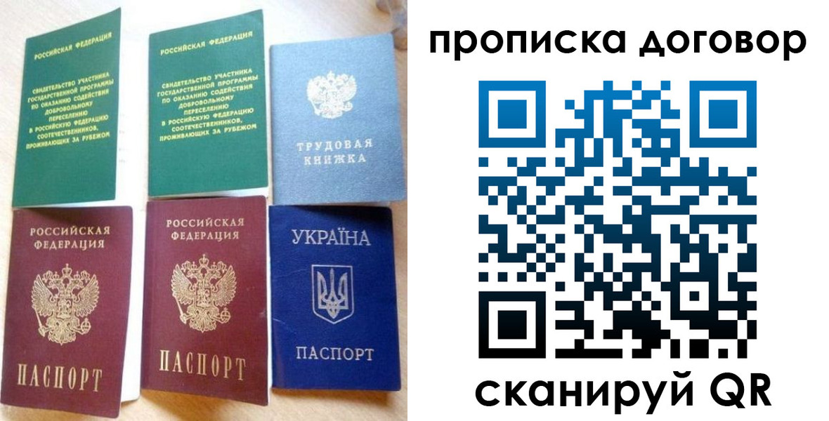 временная регистрация для всех в Семикаракорске