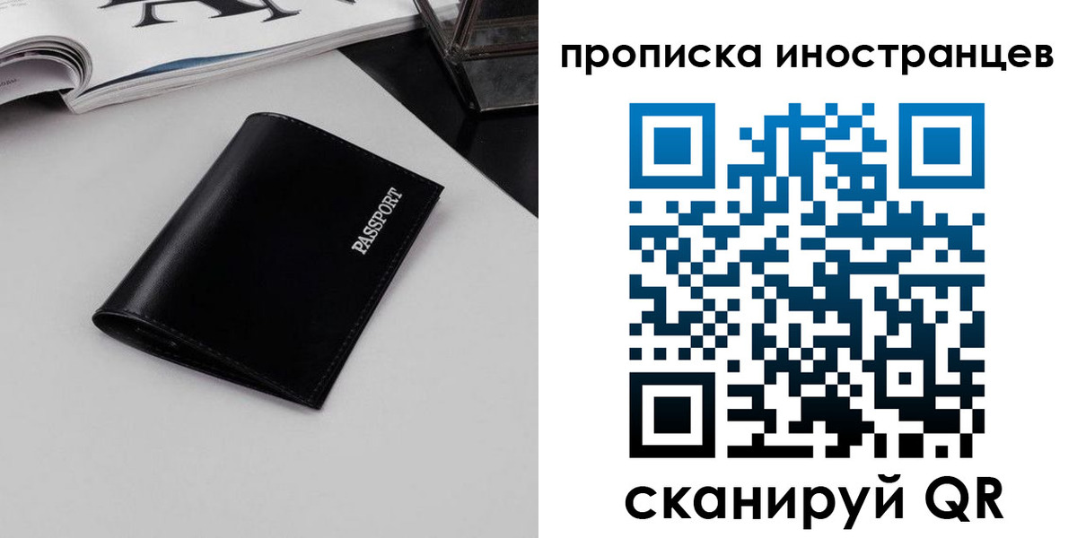 временная регистрация для школы в Семикаракорске