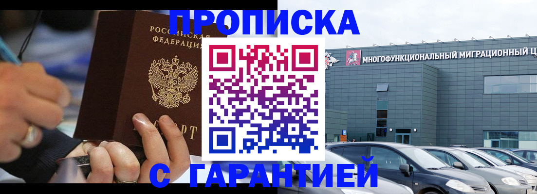 прописка для школы в Семикаракорске