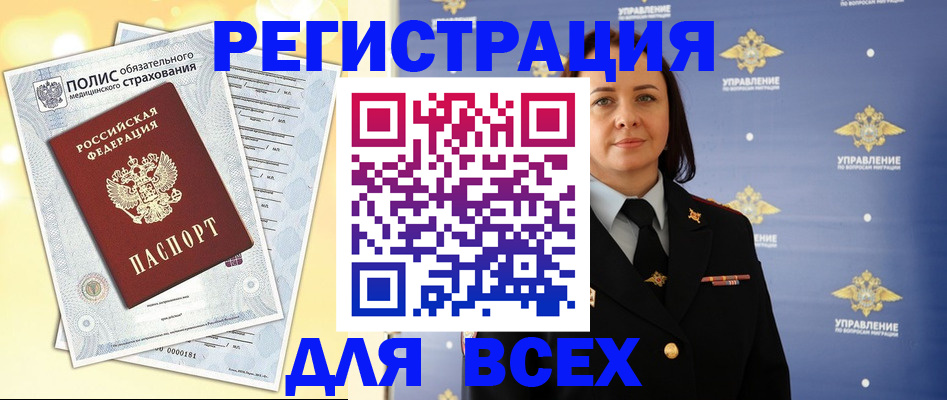 временная регистрация госуслуги в Семикаракорске