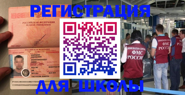прописка гарантия в Семикаракорске