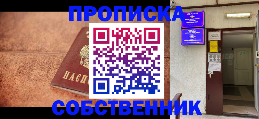 временная регистрация для всех в Семикаракорске