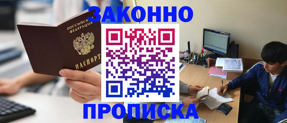 временная регистрация надежно в Семикаракорске