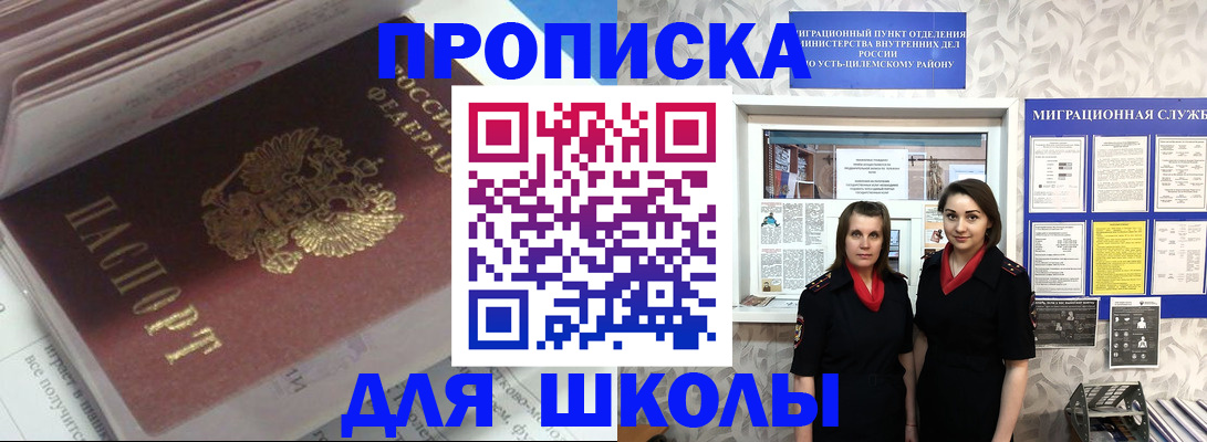 временная регистрация в квартире в Семикаракорске